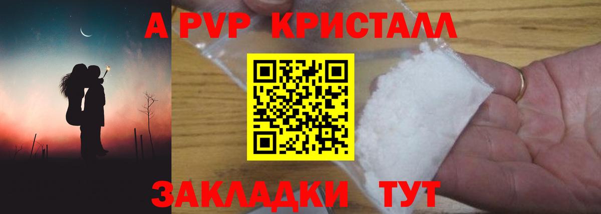 A-PVP  Alpha-PVP мука  Вход с VPN  Альфа ПВП СК КРИС  Новошахтинск 