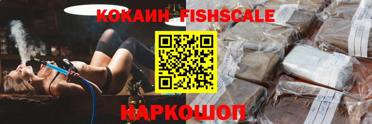 КОКАИН Эквадор Новошахтинск