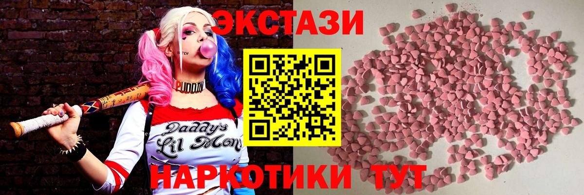 Новошахтинск  ЭКСТАЗИ 280 MDMA  Ecstasy  Вход с VPN  Экстази 250 мг 
