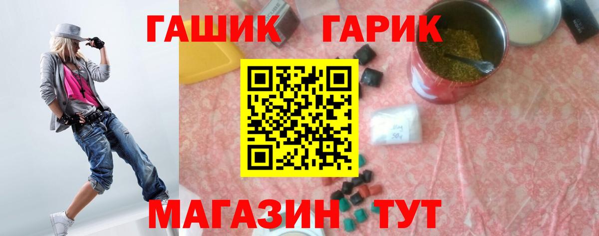 ГАШ убойный  Вход с VPN  Новошахтинск 