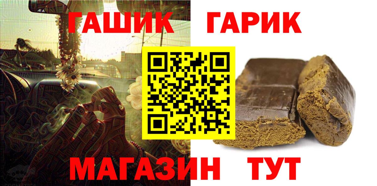 ГАШИШ убойный Новошахтинск