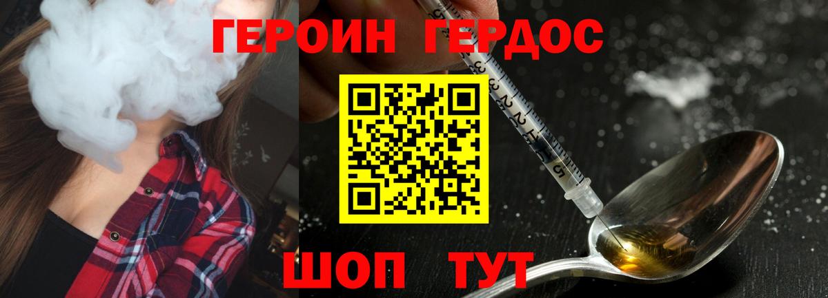 Новошахтинск  Героин  Вход с VPN  Героин афганец 