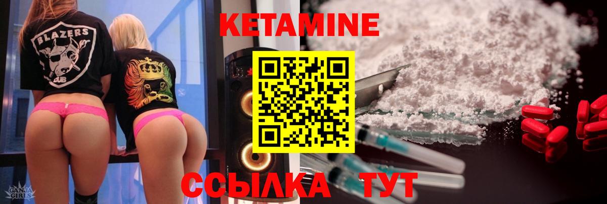 Новошахтинск  КЕТАМИН ketamine  Вход с VPN  КЕТАМИН VHQ 