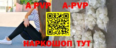 альфа пвп Рыбинск