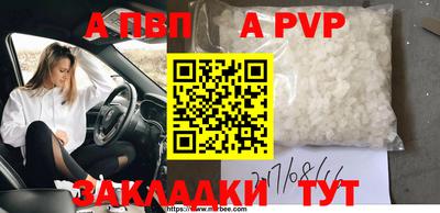 a pvp Рязань