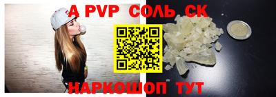 альфа пвп Рыбинск