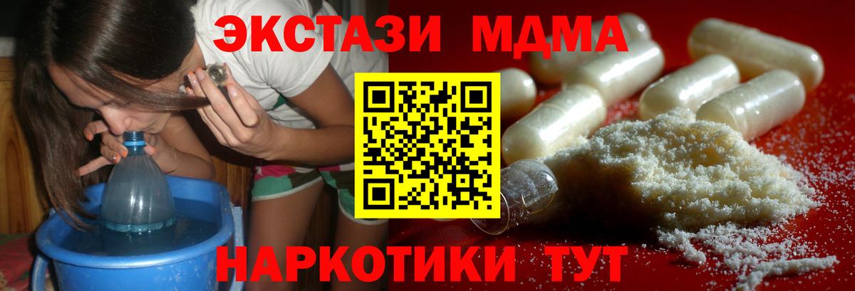 MDMA crystal  Вход с VPN  MDMA Molly  MDMA  Новошахтинск 