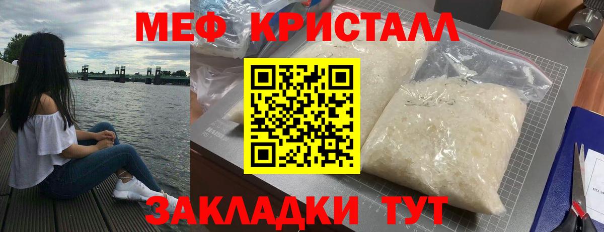 Меф мяу мяу кристаллы Новошахтинск