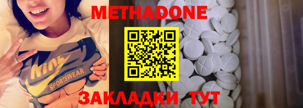 Новошахтинск  shop как зайти  Вход с VPN    ссылки  МЕТАДОН VHQ  МЕТАДОН белоснежный 