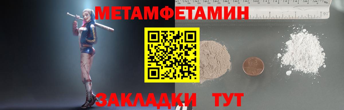 Первитин Декстрометамфетамин 99.9% Новошахтинск
